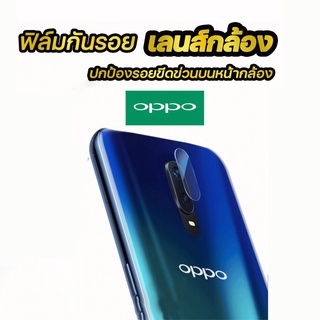 005.ฟิล์มกระจกกันรอยกล้อง OPPO Reno4 Reno5pro Reno6pro A94 F19Pro realme c17 note10 4g 5g ติดง่าย แบบเต็มเลนส์