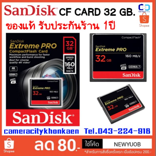 SANDISK 32GB. EXTREME PRO COMPACT FLASH 160/S รับประกัน 1ปี