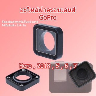 (ส่งไว) อลูมิเนียม กรอบเลน GoPro ฝาครอบเลน GoPro Hero 2018, 5, 6, 7 Waterproof Protective Lens Replacement cover GoPro