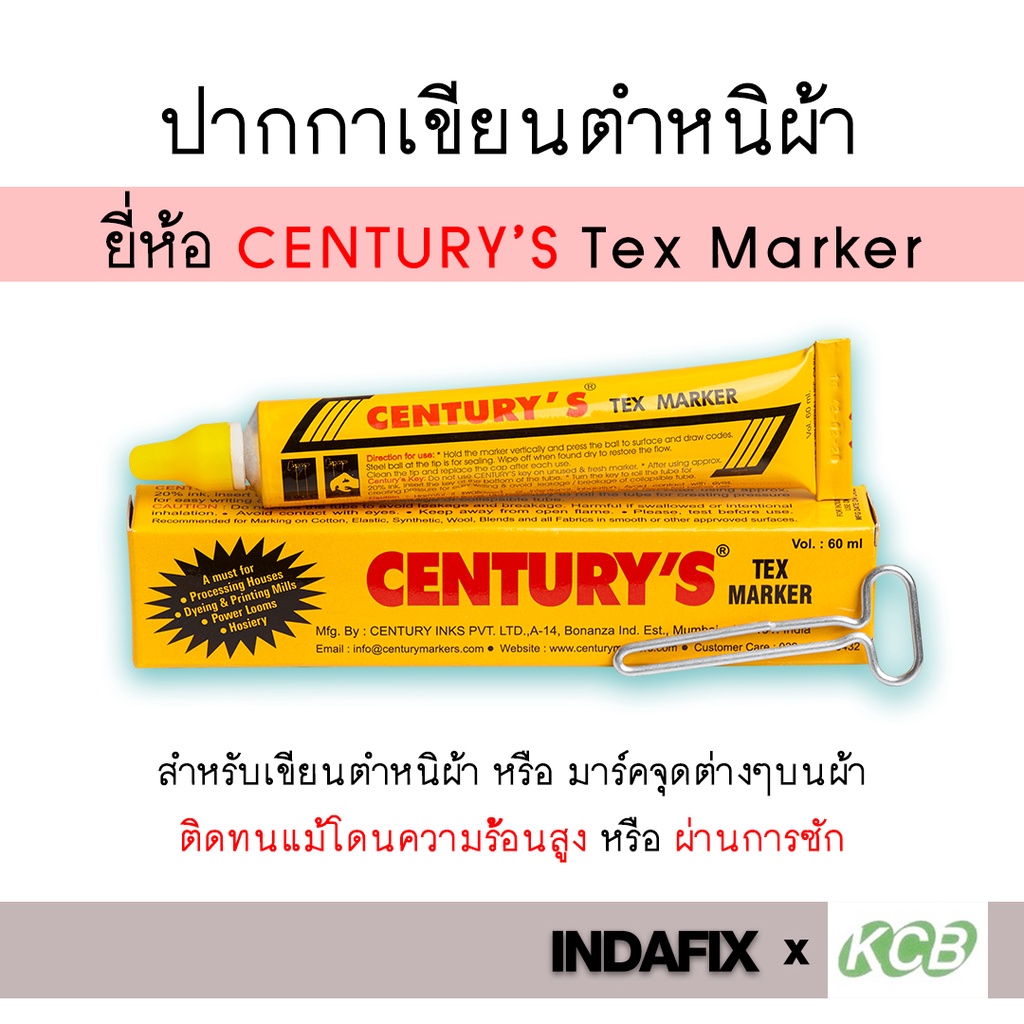 Markpen CENTURY’S  Tex Marker (ปากกาเขียนตำหนิผ้า) 1 แท่ง