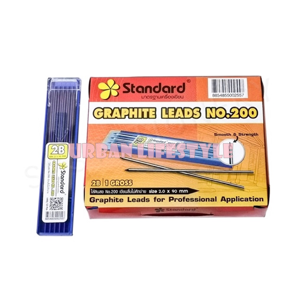 Standard สแตนดาร์ด ไส้ดินสอกด ไส้ดินสอ 2B ไส้ใหญ่ ขนาด 2.0 mm รุ่น No.200 ชุด 6 / 12 แพ็ค Graphite Leads
