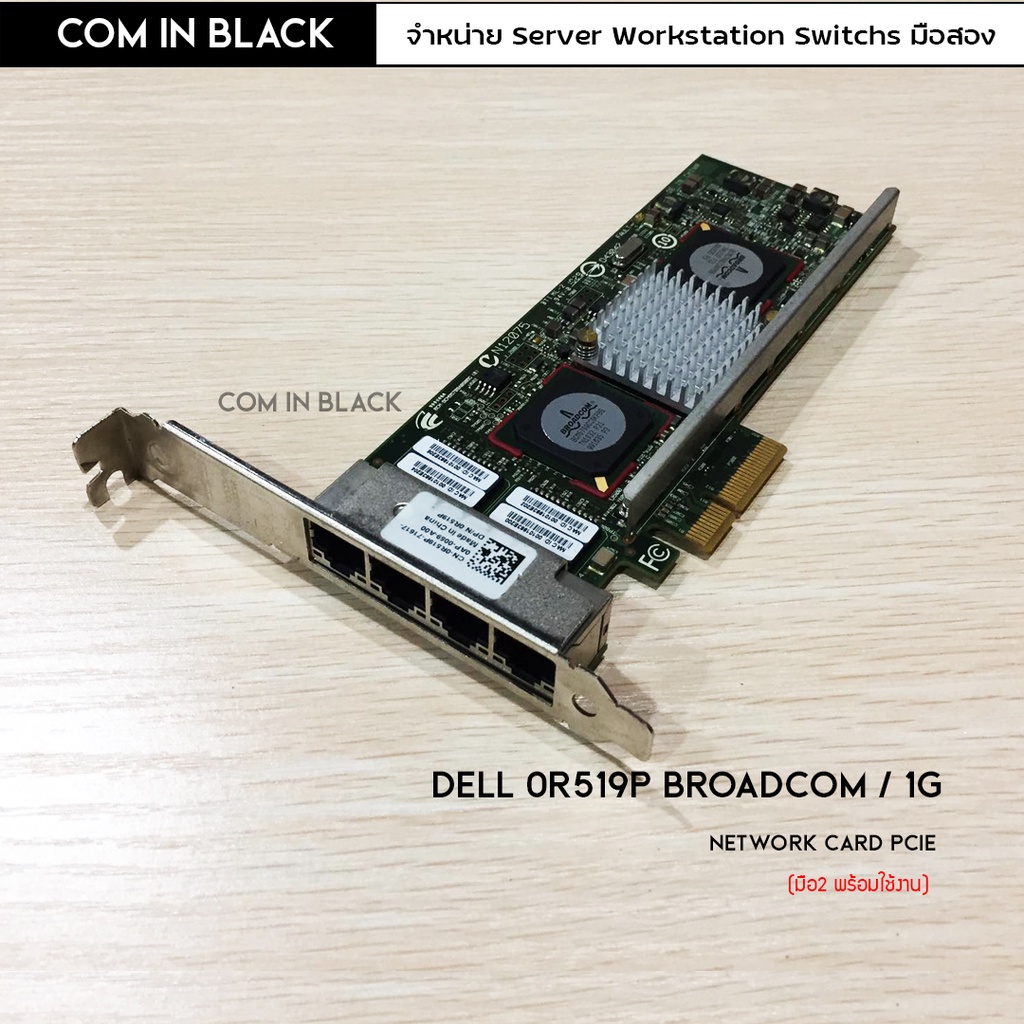 Network Card PCIe 1Gb การ์ดแลน 4 port (มือ2)