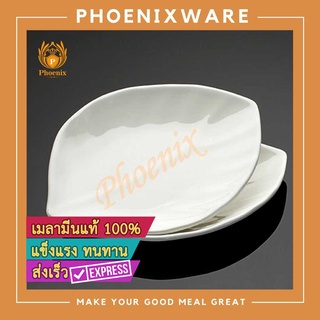 จานใบไม้ 9นิ้ว (9.8 นิ้ว) จานรูปใบไม้ จานเมลามีน จานอาหาร จานรี จานทรงใบไม้ Phoenix 30498