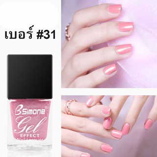 น้ำยาทาเล็บ สีสวย ทาออกมาแล้วจะเงา ดูคล้ายเจล Gel Effect ลุคเจล เงางาม แห้งไว จำนวน 1 ขวด