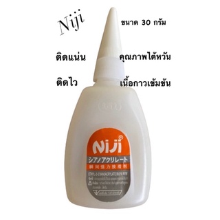 กาวร้อน Niji (นิจิ) ขนาด 30 กรัม 1 ขวด