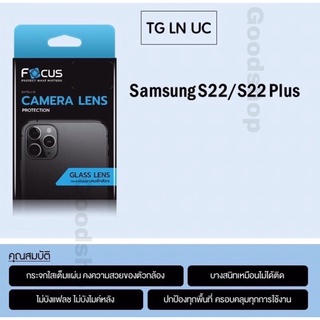 Focus กระจกใสติดเลนส์กล้อง Samsung S22,S22 Plus