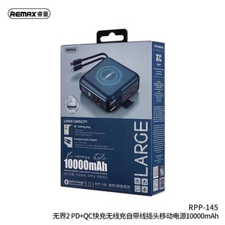 Remax RPP-20 15000mAh แบตสำรอง ตัวเดียวจบ ปลั๊กและแบตพร้อมสายชาร์จในตัวเดียว  ของแท้ รับประกันสินค้า