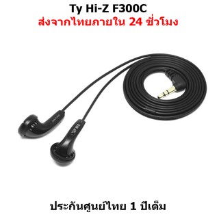 TY Hi-Z รุ่น F300c หูฟัง HiFi กำลังขับ 300ohm