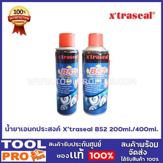 น้ำยาเอนกประสงค์ Xtraseal B52  2 ขนาด 200ml./400ml.