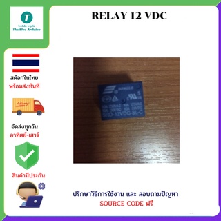 RELAY 12 VDC ใช้กับ บอร์ด Arduino