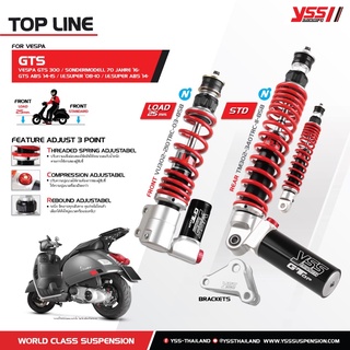 โช้คอัพ YSS สำหรับ VESPA GTS รุ่น TOP LINE