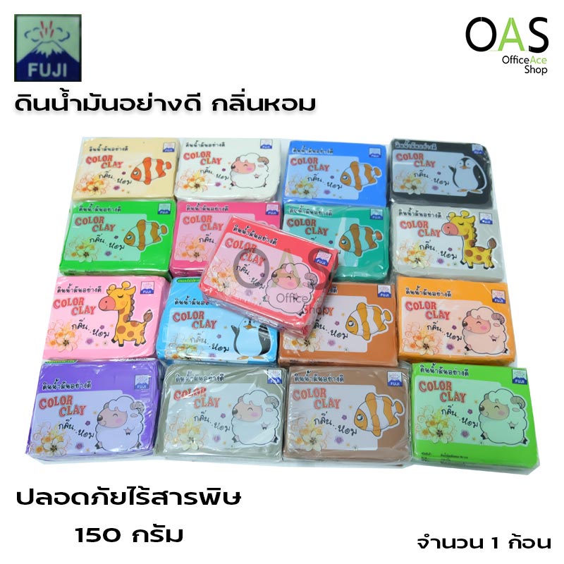 FUJI NON-TOXIC Color Clay ดินน้ำมันอย่างดี ฟูจิ ไร้สาร กลิ่นหอม 150g