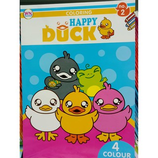 สมุดระบายสี HAPPY DUCK NO.2 (วรรณา)