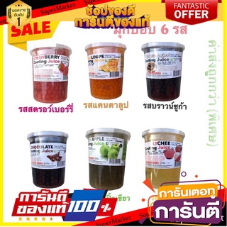 มุกป๊อบ Coating Juice   รสสตอเบอรี่ รสแอปเปิ้ลเขียว รสช็อกโกแลต รสแคนตาลูป รสบราวน์ซูก้า