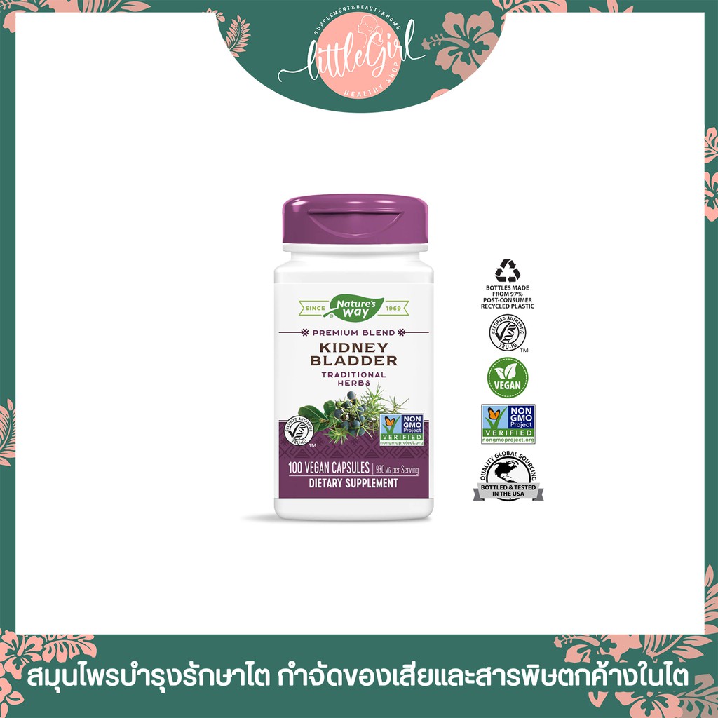 (พร้อมส่ง) สมุนไพรบำรุงไต Nature’s Way Kidney Bladder 100 Vegetarian Capsules – โปรปัง