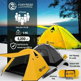 เต็นท์ K2 Fortress สำหรับ 4-5 คนนอน เสาโครงอลูมิเนียม Tent เต้นท์ เต็นท์K2 [PKOD]