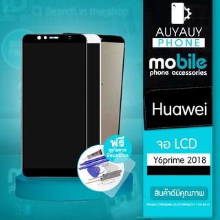 จอHuawei Y6prime 2018 งานแท้ LCD Huawei Y6prime 2018  หน้าจอ Huawei แถมฟรีชุดไขควง+ฟิล์มกระจก