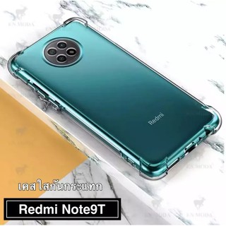 [ส่งจากไทย] เคสโทรศัพท์ เสี่ยวมี่ Case Xiaomi Redmi Note 9T เคสใส เคสกันกระแทก