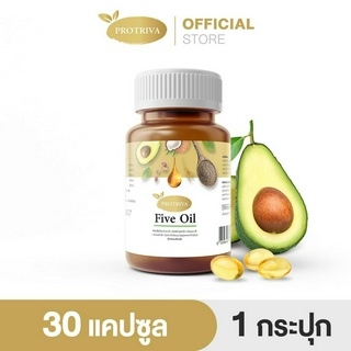 [ส่งฟรี] ลด 250 โค้ด NEWSEP23 [1 กระปุุก] Protriva Five Oil น้ำมันสกัดเย็น รวม 5 ชนิด 30 แคปซูล