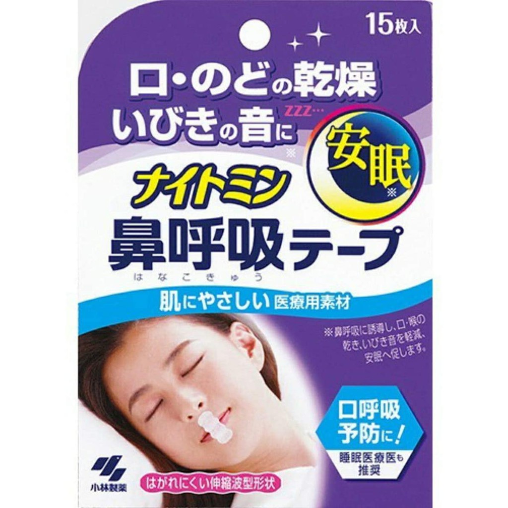 (พร้อมส่ง แท้JP) เทปกันกรน เทปแปะปากลดกรน แผ่นแปะปาก