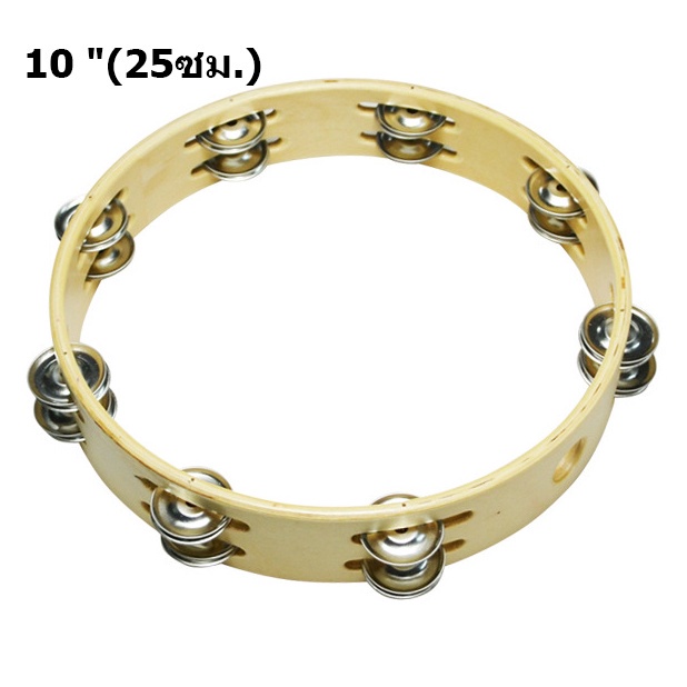 1pcs แทมมารีน ไม้ 10นิ้ว เคลือบกันน้ำ แทมบูรินไม้อย่างดี Tambourine แทมโบริน แทมโบรีนไม้ แทมบูรีน 10 นิ้ว