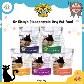 พร้อมส่งไก่ 900กรัม 🐱Dr.Elseys Clean Protein Dry Cat Food อาหารแมวเกรดพรีเมี่ยม x Petsister