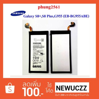 แบตเตอรี่ Samsung Galaxy S8+,S8 Plus,G955(BE-BG955ABE) Or.