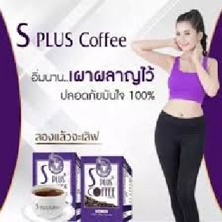 Bota P/S Plus Coffee กาแฟเอสพลัส (17  ซอง