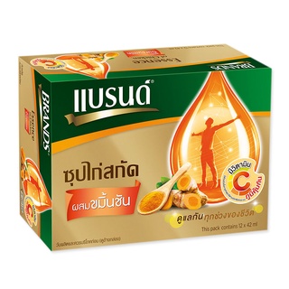 แบรนด์ ซุปไก่สกัดผสมขมิ้นชัน 42 มล. x 12 ขวด Brands Essence of Chicken with Curcuma 42 ml x 12 bottles