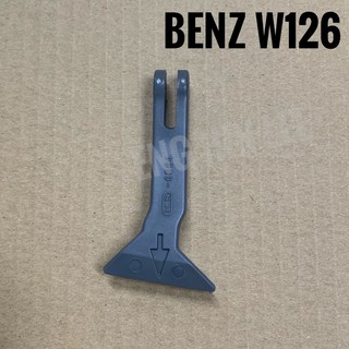 BENZ มือดึงฝากระโปรง(ตัวนอก) HOOD OPENER สำหรับรถเบนซ์ BENZ W126 (80 - 91)