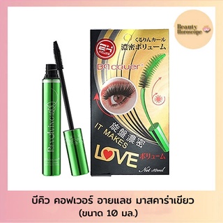 B.Q. Cover Perfect Eyelash Mascara บีคิว คอฟเวอร์ อายแลช มาสคาร่าเขียว ยาวเรียงเส้น (10มล.)