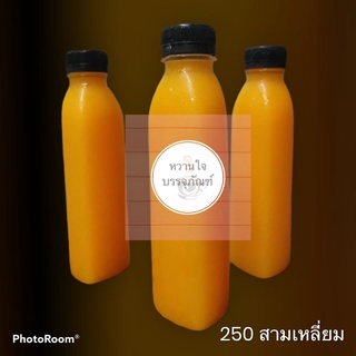 ขวด PET 250 ปาก30  สามเหลี่ยม(SRP) พร้อมฝา 150ชุด