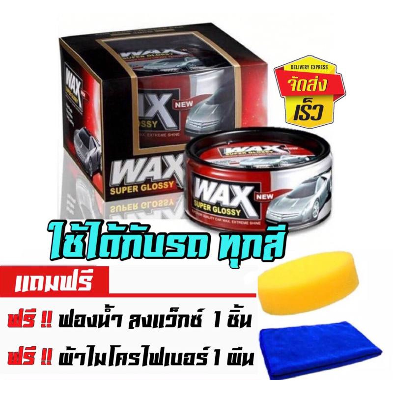 (รถทุกสี)เคลือบรถ เคลือบเงา เคลือบแก้ว แว็กซ์ ขัดเงา ดูแลรักษารถยนต์ น้ำยา เคลือบสีรถ ของแท้100%  wa