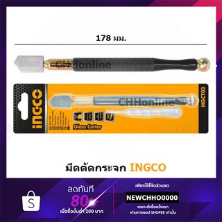 INGCO HGCT03 มีดตัดกระจก ใช้น้ำมัน ( Glass Cutter )