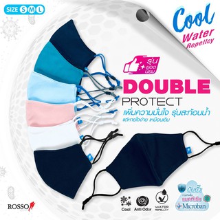 หน้ากากผ้า Cool Fabric Mask รุ่นกั้นน้ำ ป้องกันที่มากขึ้น Double Protection แบนด์แท้จาก รอซ