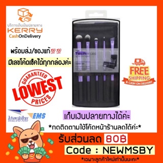 🔥‼️มีเลขโค้ดเช็คได้‼️ของแท้💯/พร้อมส่ง Real Techniques Starter kit