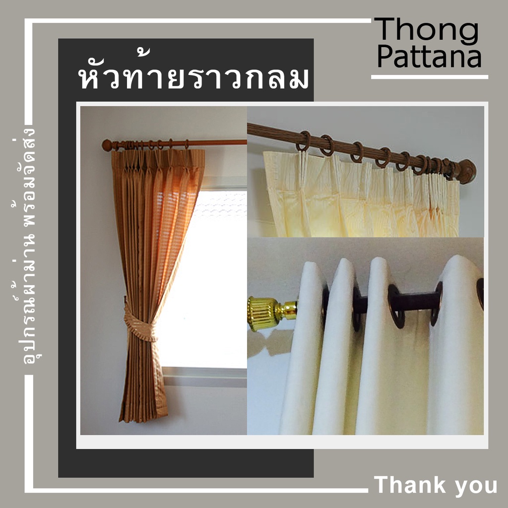 หัวปิดราวกลม สีทอง ห