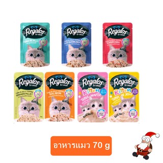 รีกาลอส Regalos เพ้าซ์ (1ซอง) อาหารแมวเปียก รสชาติหลากหลาย  70 กรัม