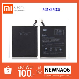 แบตเตอรี่ Xiaomi Mi5 (BM22) Or.