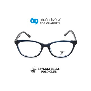 BEVERLY HILLS POLO CLUB แว่นสายตาทรงเหลี่ยม BH-21104C7 size 51 By ท็อปเจริญ