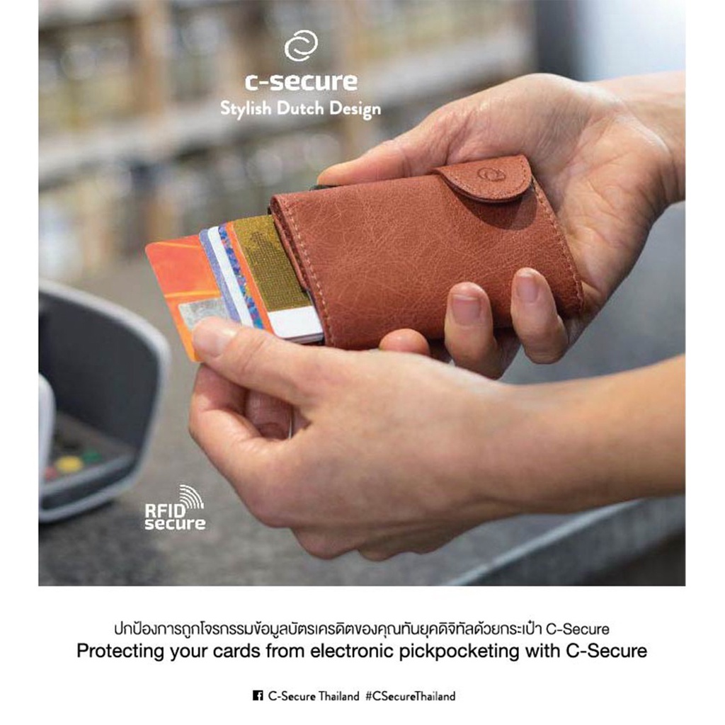 C-SECURE กระเป๋าใส่บัตร กระเป๋าสตางค์ (RFID Protection) รุ่น Classic ...