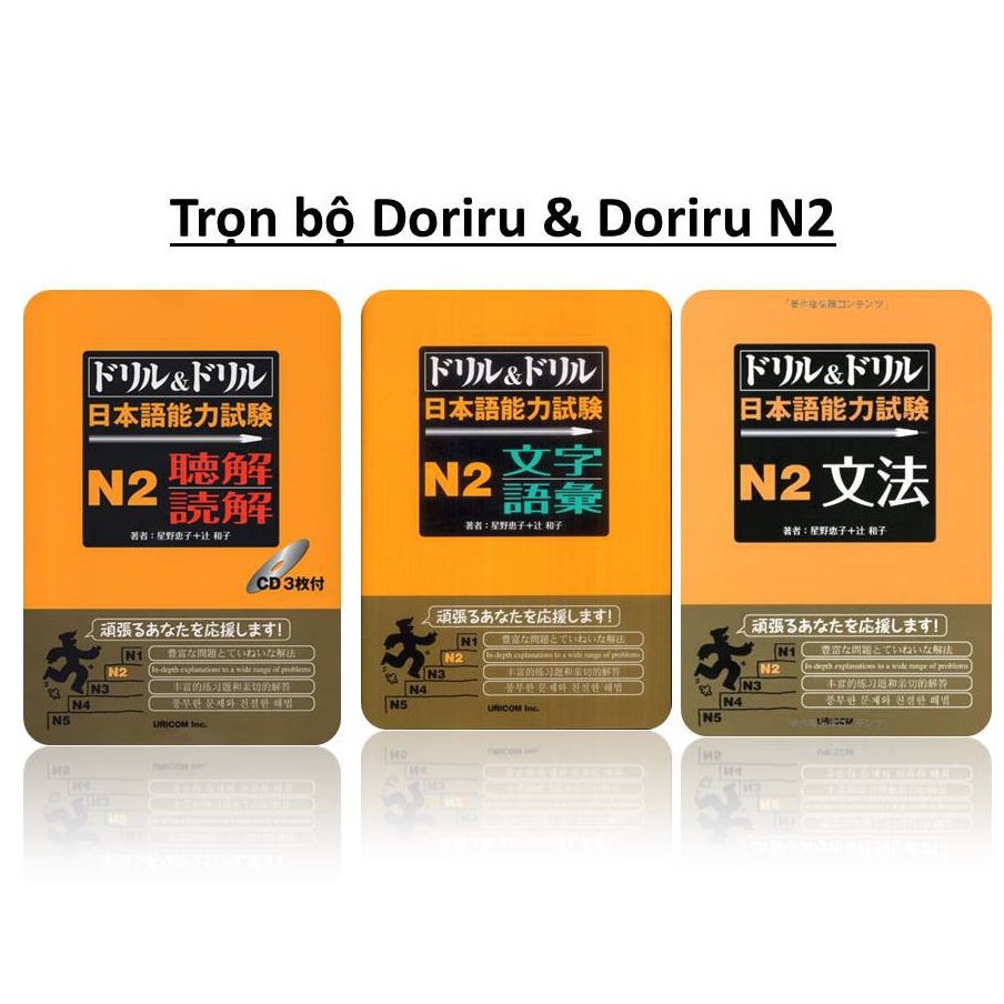 หนังสือภาษาญี่ปุ่น - เตรียมสอบ N2 ชุดหนังสือ Doriru & Doriru N2 3 เล่ม (รวม Audio File)