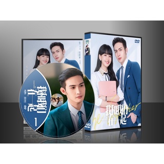 ซีรี่ย์จีน Be Together (2021) (เสียงจีน/ซับไทย) DVD 6 แผ่น