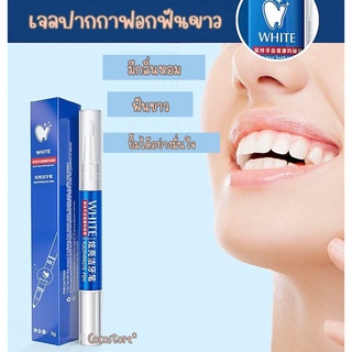 🦷พร้อมส่ง!! ปากกาเจลฟอกสีฟัน เพื่อฟันขาวสะอาด แก้ปัญหาฟันเหลือง คราบชา คราบกาแฟ หินปูน🦷