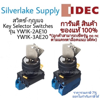 สวิตซ์-กุญแจ Key Selector Switches YW1K-2AE10 / YW1K-3AE20 IDEC