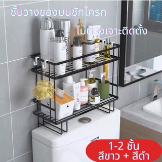 ชั้นวางของในห้องน้ำ ชั้นวางของบนโต๊ะ  เพิ่มพื้นที่ใข้สอย 1-2 ชั้น ในห้องน้ำ ที่วางแชมพู จัดเก็บของในห้องน้ำ ไม่ต้องเจาะ