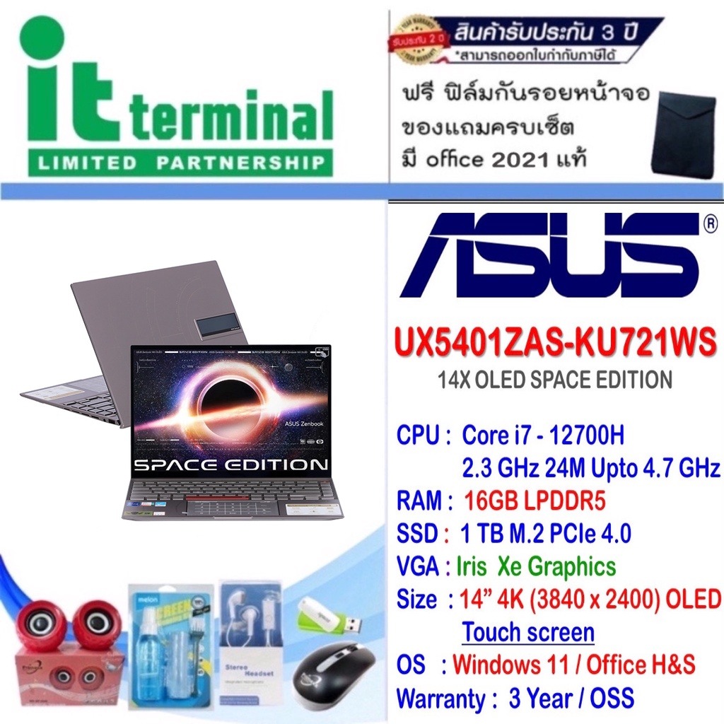 NOTEBOOK (โน้ตบุ๊ค) ASUS ZENBOOK 14X OLED SPACE EDITION UX5401ZAS-KU721WS