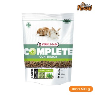 Versele-Laga Complete - Cuni Junior Herbs + Alfalfa อาหารลูกกระต่าย สูตรสมุนไพรและหญ้าอัลฟาฟา (500g), Versele Laga