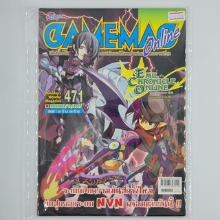 [01206] นิตยสาร GAMEMAG Volume 471/2007 (TH)(BOOK)(USED) หนังสือทั่วไป วารสาร นิตยสาร มือสอง !!