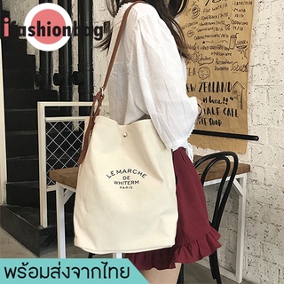 ifashionbag(IF1172)กระเป๋าผ้าสายหนังPARISงานน่ารักฟรีใบเล็ก